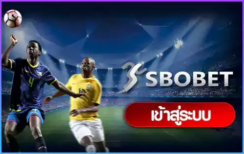 sbo สโบเบท ทางเข้า